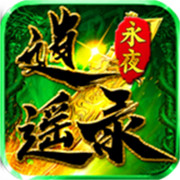 传奇新服添加wil相关图片3